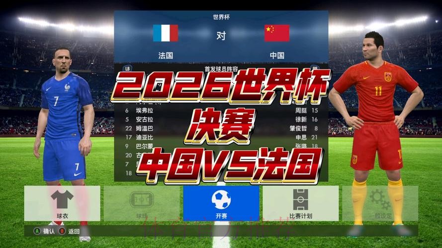 2026世界杯直播最新高清直播实时查看 2026世界杯直播最新高清直播实时查看