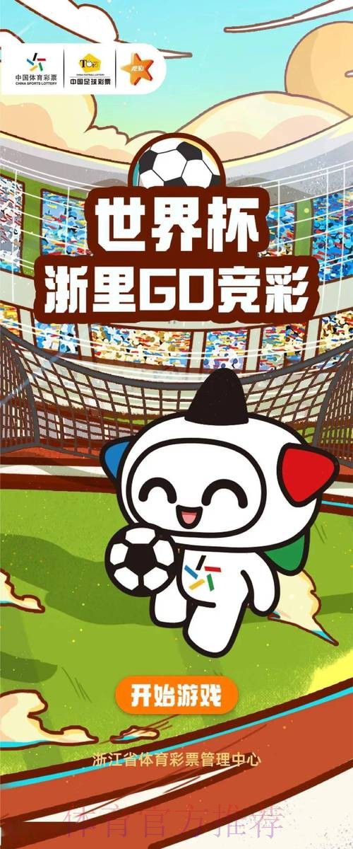 如何用10元玩转世界杯彩票投注 如何用10元玩转世界杯彩票投注